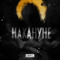 Dessar — Накануне — обложка