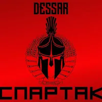 Dessar — Спартак — обложка
