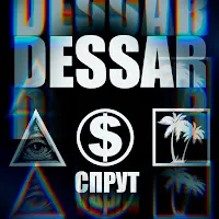 Dessar — Спрут — обложка